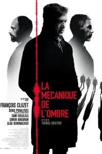  Механика теней 