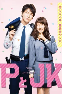  Пи и ДжейКей 